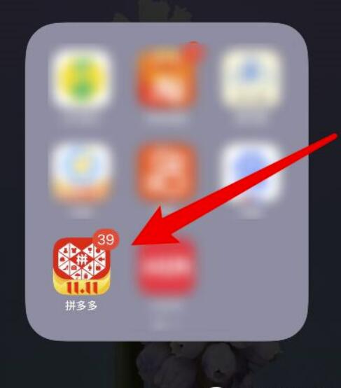 拼多多先用后付怎么关闭?拼多多怎么关闭先用后付作用