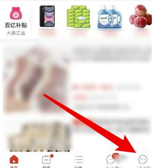 拼多多先用后付怎么关闭?拼多多怎么关闭先用后付作用