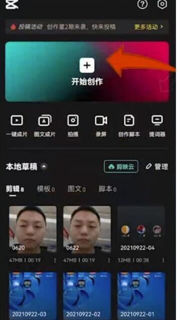 剪映怎么加激光眼特效-剪映怎么加激光特效