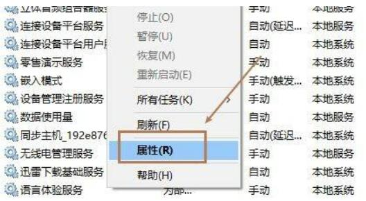 win10蓝牙支持服务怎么启动?win10蓝牙适用服务启动方式