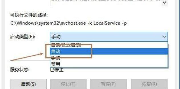 win10蓝牙支持服务怎么启动?win10蓝牙适用服务启动方式