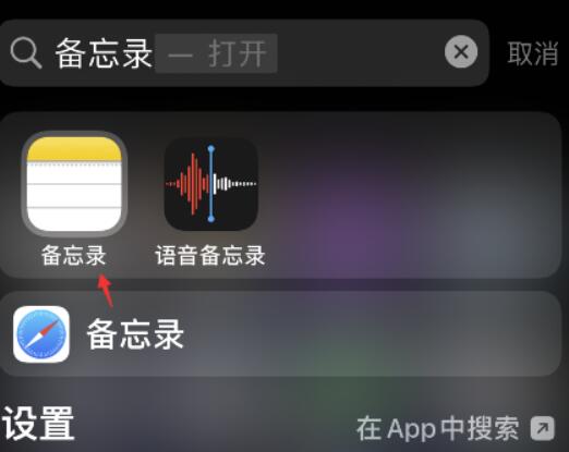 iphone备忘录怎么删除标识？苹果手机备忘录清除标识教程截屏