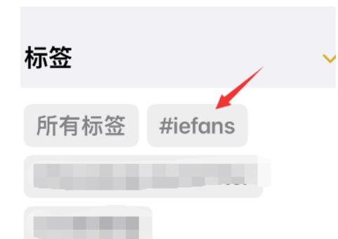 iphone备忘录怎么删除标识？苹果手机备忘录清除标识教程截屏