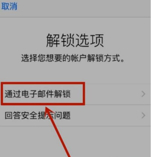 苹果手机appleid被锁定如何解决?苹果手机解锁账户教程