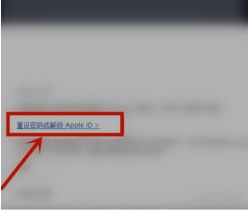 苹果手机appleid被锁定如何解决?苹果手机解锁账户教程