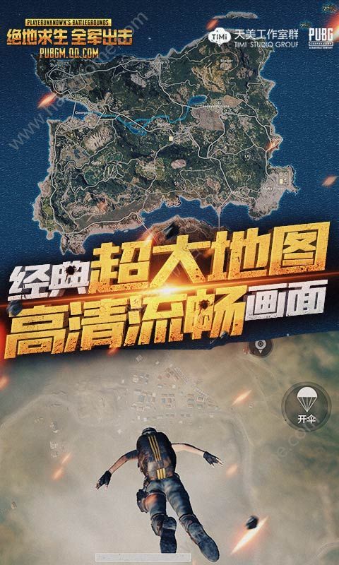 pubg地铁逃生体验服下载安装2022最新版图1: