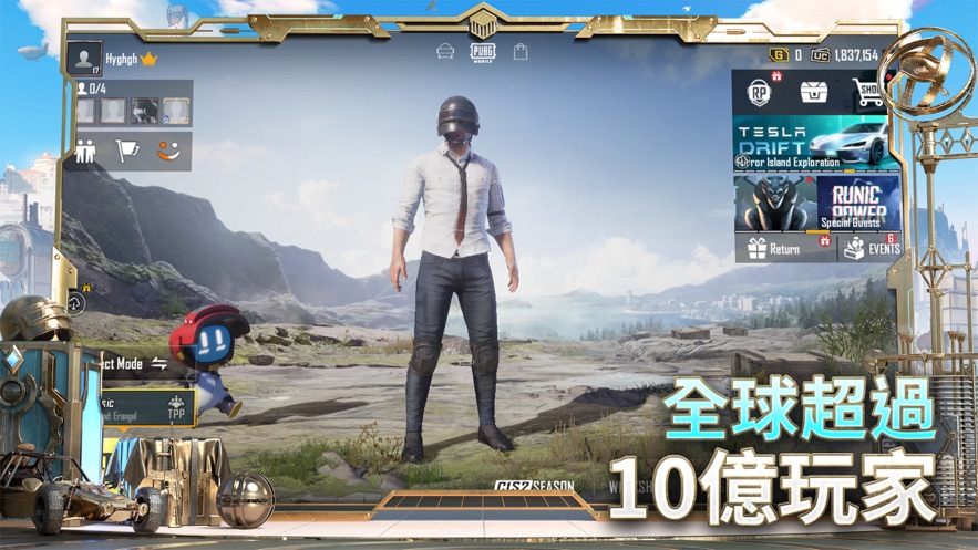 pubg mobile(国际服)下载安装正版最新版图1: