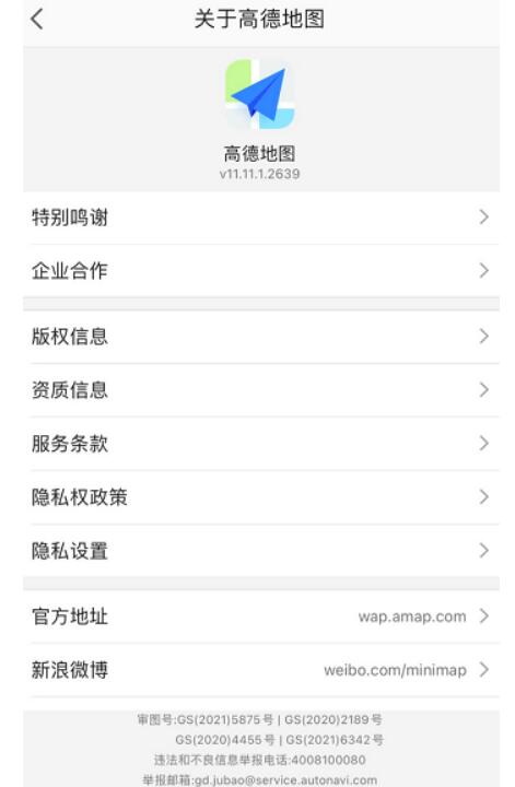 iPhone6sPlus高德车道级导航在哪开?iPhone6sPlus高德地图实景导航打开流程介绍
