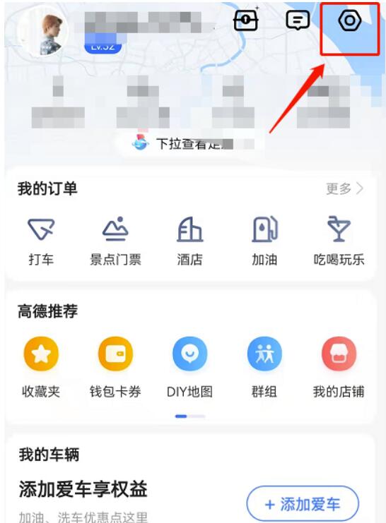 iPhone6sPlus高德车道级导航在哪开?iPhone6sPlus高德地图实景导航打开流程介绍
