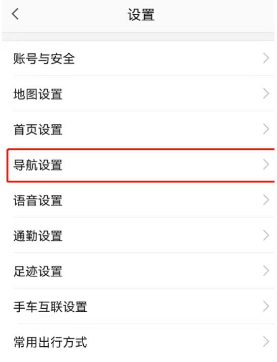 iPhone6sPlus高德车道级导航在哪开?iPhone6sPlus高德地图实景导航打开流程介绍