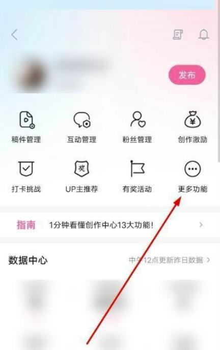 哔哩哔哩怎么移除粉丝?哔哩哔哩清除粉丝教程