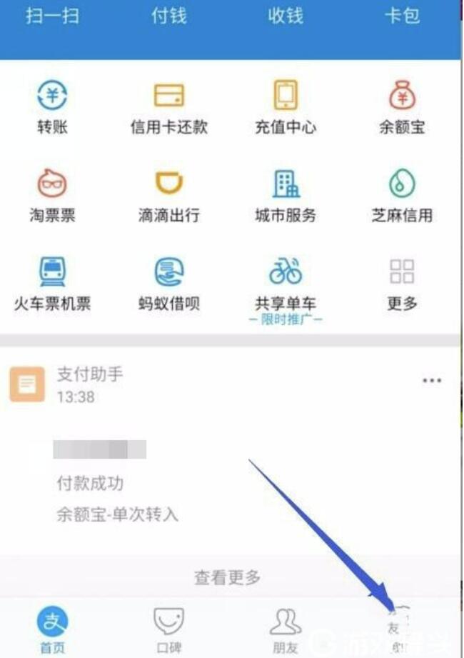支付宝收款语音播报如何设置？支付宝如何设置收款提示音