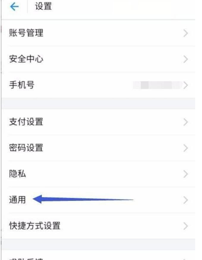 支付宝收款语音播报如何设置？支付宝如何设置收款提示音