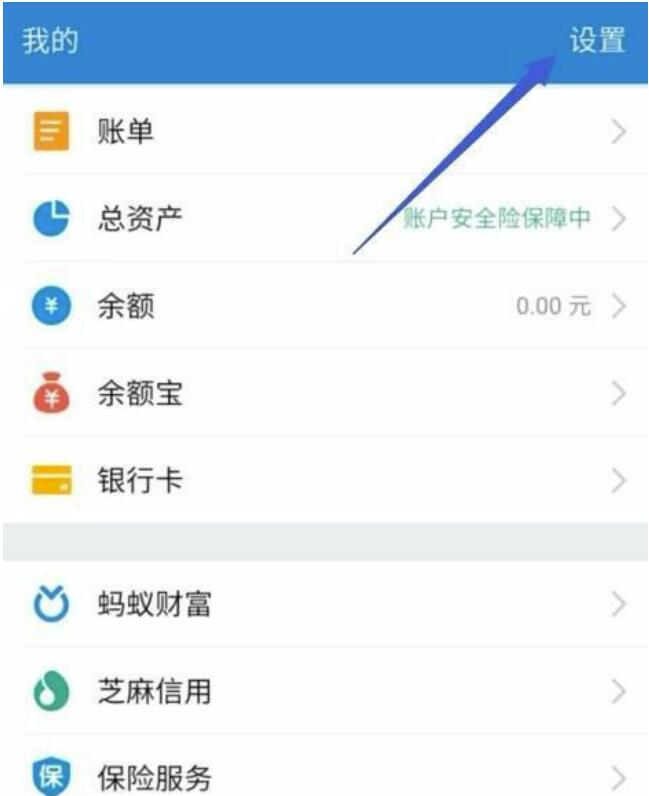 支付宝收款语音播报如何设置？支付宝如何设置收款提示音