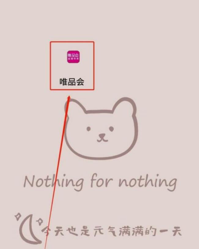 唯品会如何解绑银行卡?唯品会怎样解绑银行卡