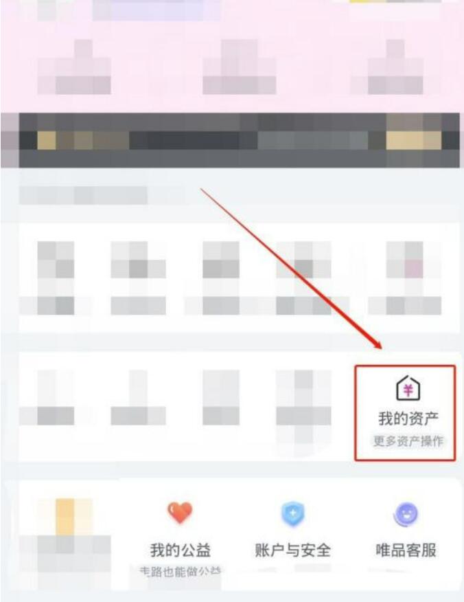 唯品会如何解绑银行卡?唯品会怎样解绑银行卡