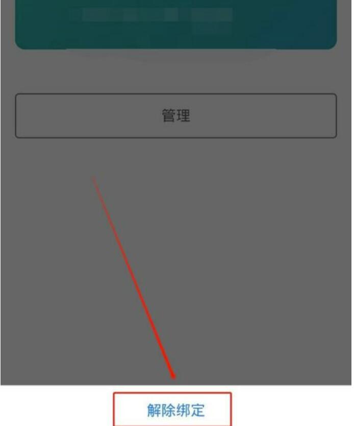 唯品会如何解绑银行卡?唯品会怎样解绑银行卡
