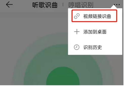 qq音乐怎么识别视频中的音乐-qq音乐怎样识别视频里的音乐