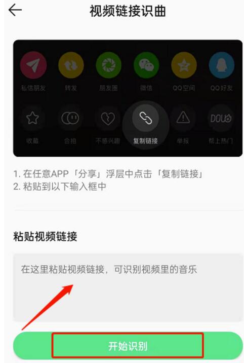 qq音乐怎么识别视频中的音乐-qq音乐怎样识别视频里的音乐