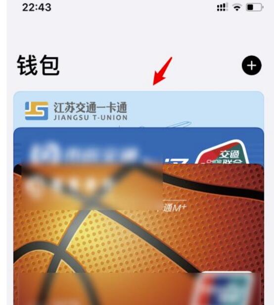 苹果13公交卡服务模式怎样开?苹果13开启公交卡服务模式方式介绍