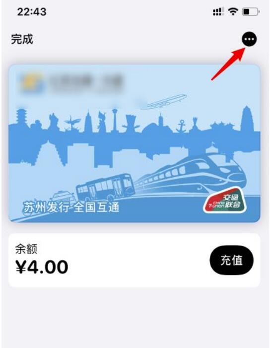 苹果13公交卡服务模式怎样开?苹果13开启公交卡服务模式方式介绍