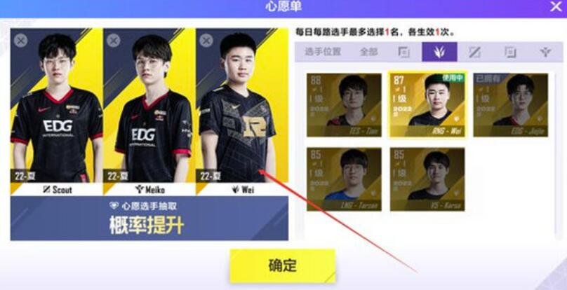 英雄联盟电竞经理最强角色有哪些?比较强的角色分别是谁?