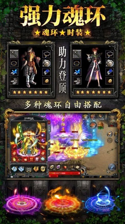 赤月龙城攻速版最新手机版图1: