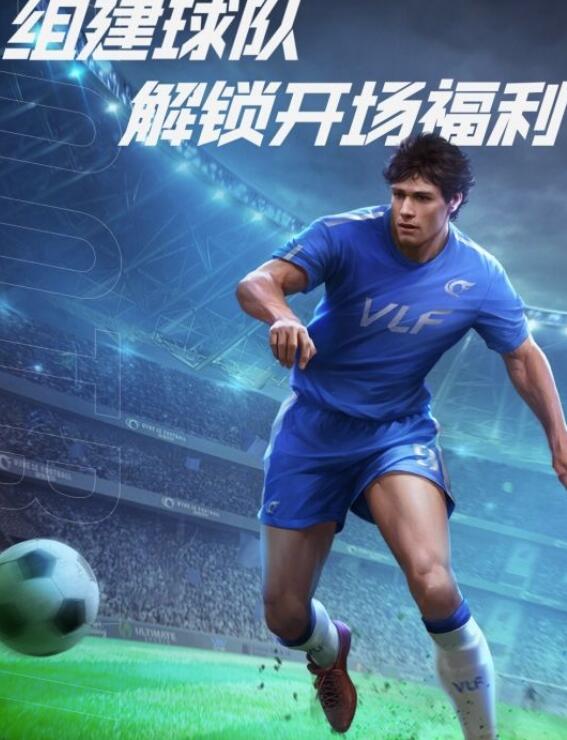 《绿茵信仰》官宣将在2022年9月打开PC不删号技术检测！