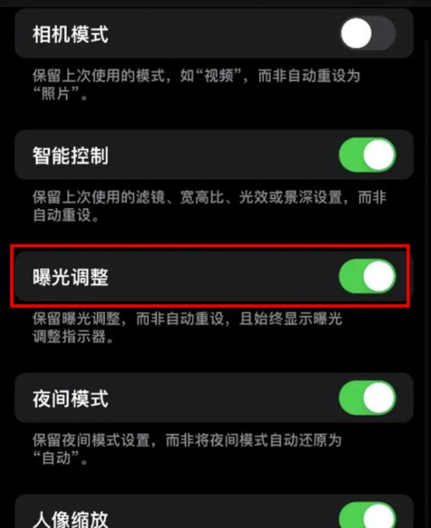 iphone13相机如何取消自动补光?iphone13关掉相机曝出调节教程