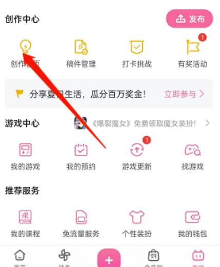 哔哩哔哩怎么创建个人粉丝牌？哔哩哔哩建立个人粉丝牌教程