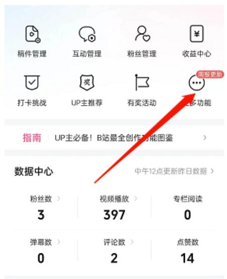 哔哩哔哩怎么创建个人粉丝牌？哔哩哔哩建立个人粉丝牌教程