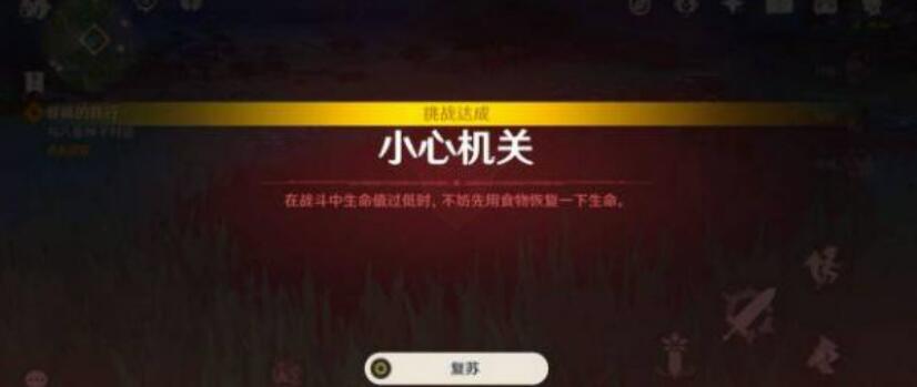 原神反雷电将军训练任务如何完成？原神反雷电将军训练攻略
