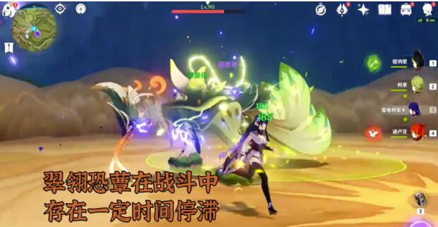 《原神》须弥版本原魔抗性曝料，翠翎恐蕈有着80%的草属性抗性！