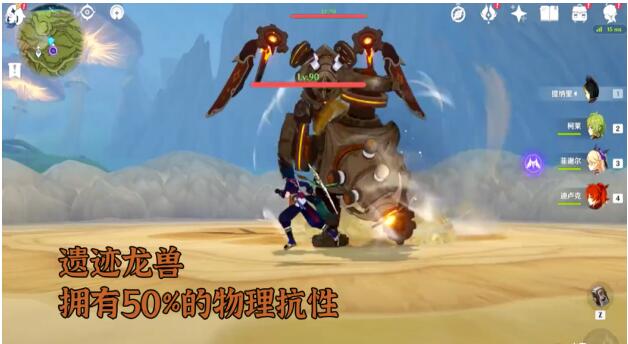 《原神》须弥版本原魔抗性曝料，翠翎恐蕈有着80%的草属性抗性！