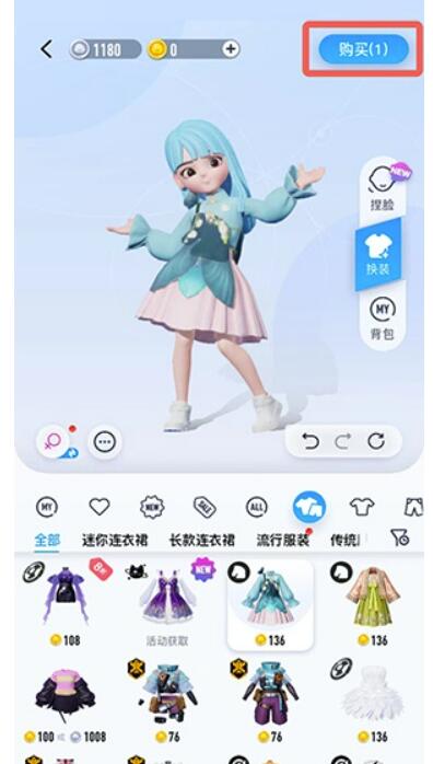 QQ小窝如何换衣服?QQ小窝换衣服教程