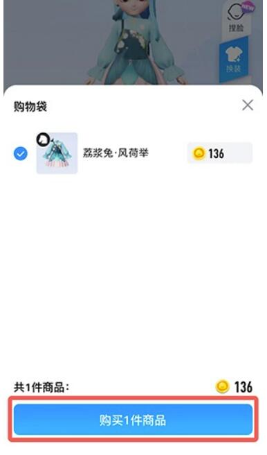 QQ小窝如何换衣服?QQ小窝换衣服教程