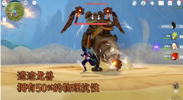 《原神》须弥版本原魔抗性曝料，翠翎恐蕈有着80%的草属性抗性！