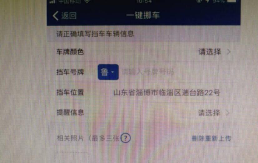 12123怎么查车主电话号码？挪车电话查询12123