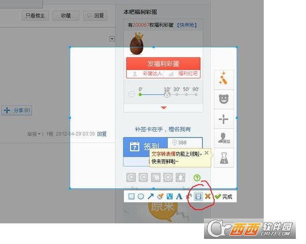 百度输入法截图插件 V2.0.0.190安装最新版