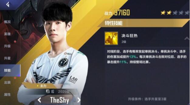 英雄联盟电竞经理SSR选手怎么选择？最强选手推荐