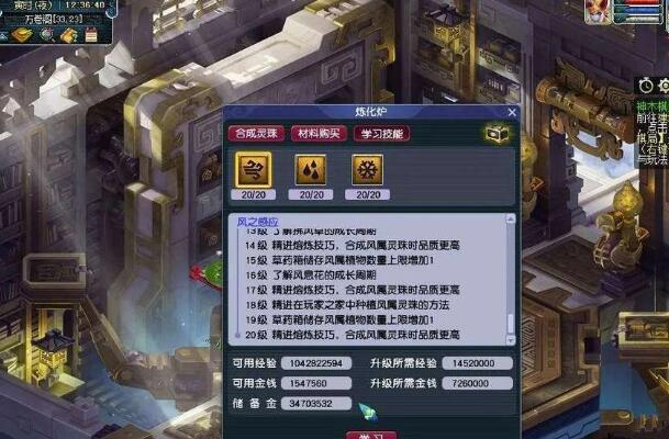 《梦幻西游》天气系统真的那么没用吗？后期可能会与五行相关！