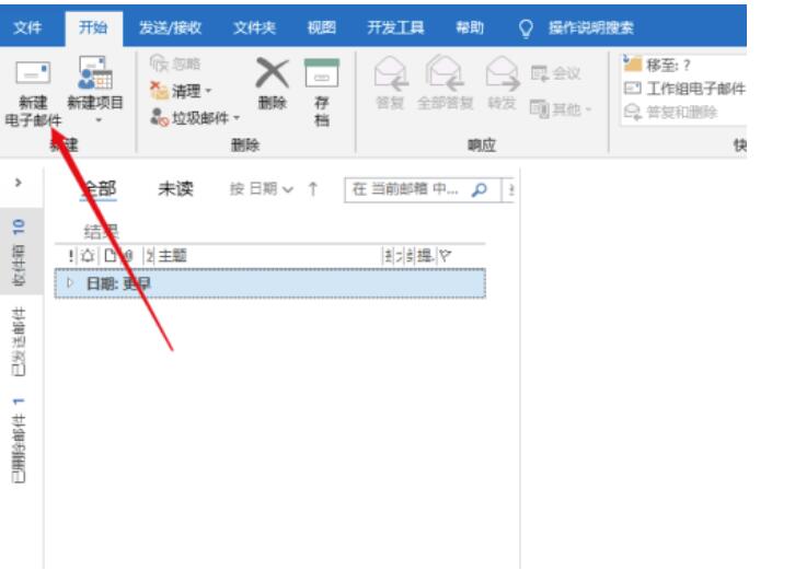 outlook如何定时发送邮件？outlook定时发送邮件教程