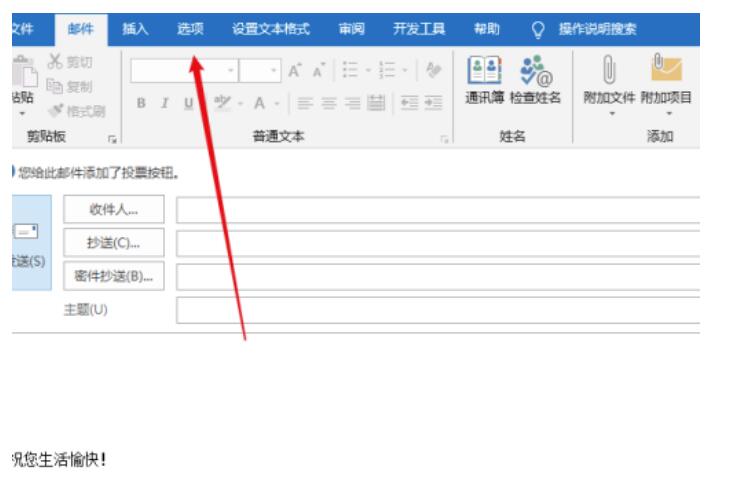 outlook如何定时发送邮件？outlook定时发送邮件教程