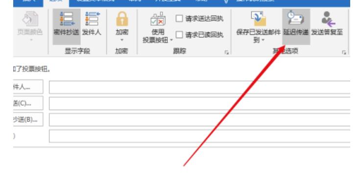 outlook如何定时发送邮件？outlook定时发送邮件教程