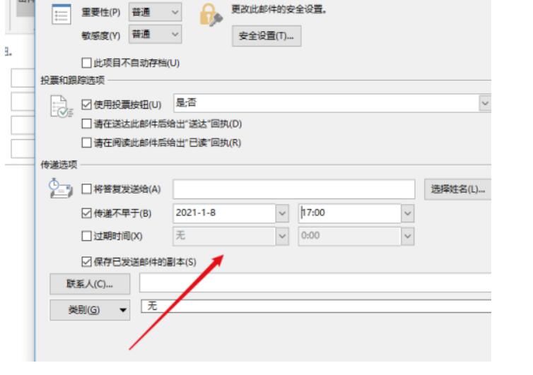 outlook如何定时发送邮件？outlook定时发送邮件教程