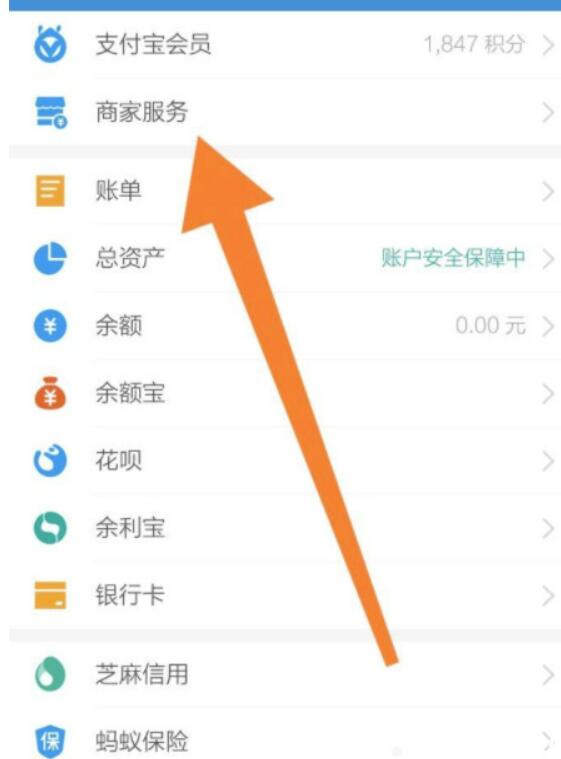 支付宝扫码支付可以用花呗吗？支付宝怎么开通花呗收款