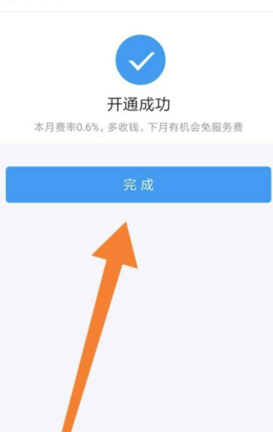支付宝扫码支付可以用花呗吗？支付宝怎么开通花呗收款