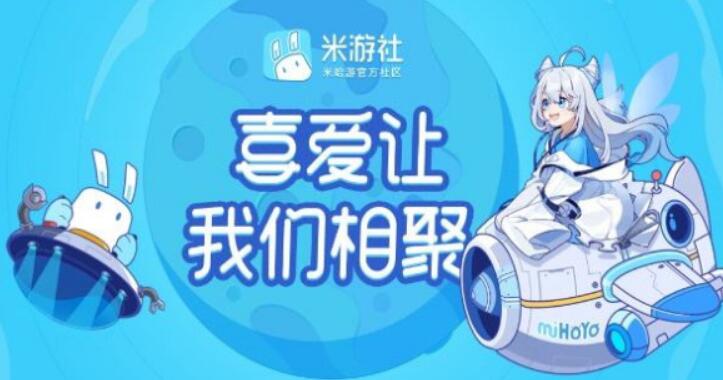 米游社实名认证怎么修改?米游社实名认证修改教程