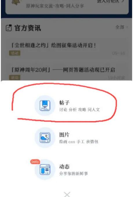 米游社实名认证怎么修改?米游社实名认证修改教程