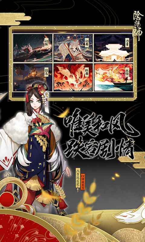 阴阳师七夕活动2021最新版图2:
